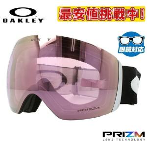 オークリー ゴーグル フライトデッキ XL（L）プリズム OAKLEY スキーゴーグル スノーボード スノボ スノーゴーグル メガネ対応 FLIGHT DECK XL（L）OO7050-34｜brand-sunglasshouse