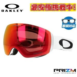 オークリー ゴーグル フライトデッキ XM（M） OAKLEY スキーゴーグル スノーボード スノボ スノーゴーグル プリズム メガネ対応 FLIGHT DECK XM（M） OO7064-24｜brand-sunglasshouse