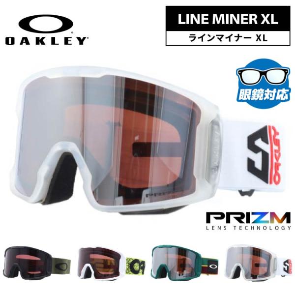 オークリー ゴーグル ラインマイナー XL プリズム グローバルフィット OAKLEY LINE M...
