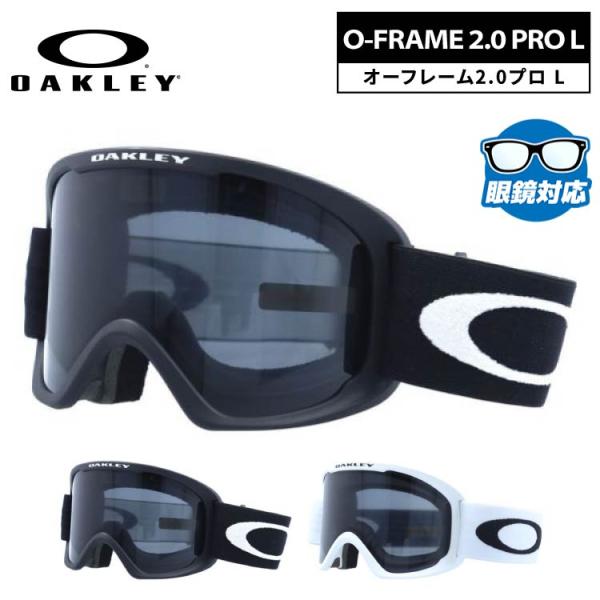 オークリー ゴーグル オーフレーム 2.0 プロ L レギュラーフィット OAKLEY O FRAM...