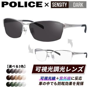 ポリス サングラス 可視光調光 レンズ ドライビングサングラス 運転 国内正規品 メンズ POLICE SPL024J 583X/300/568V/530N 60 アジアンフィット UVカット