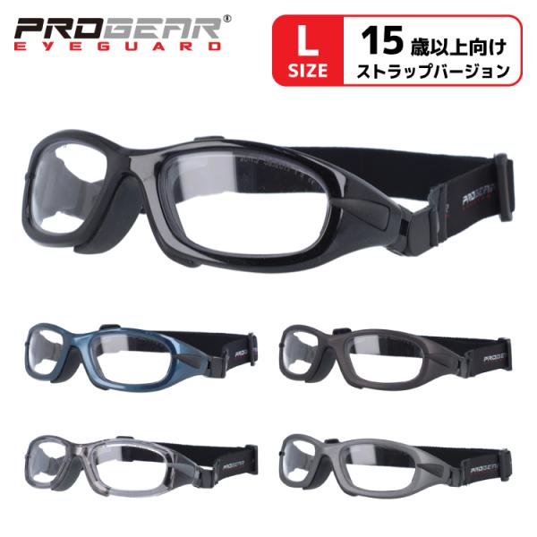 キッズ ジュニア ユース プロギア メガネフレーム（スポーツ用ゴーグル） PROGEAR EG-L ...