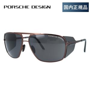 ポルシェデザイン サングラス メンズ レディース ブランド おしゃれ PORSCHE DESIGN P8593-C 64 UVカット プレゼント ギフト｜brand-sunglasshouse