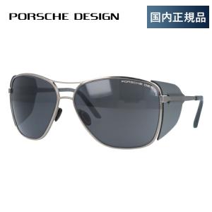 PORSCHE DESIGN（ポルシェ デザイン） サングラス 国内正規品 メンズ