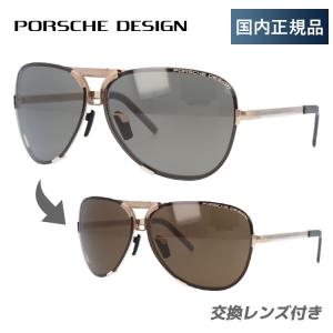 PORSCHE DESIGN（ポルシェ デザイン） サングラス ミラーレンズ