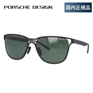 PORSCHE DESIGN（ポルシェ デザイン） サングラス 国内正規品 メンズ