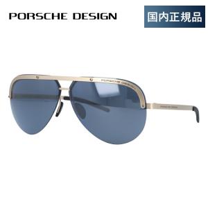 ポルシェデザイン サングラス 国内正規品 メンズ ミラーレンズ PORSCHE DESIGN P8693 C 67 おしゃれ かっこいい ブランド UVカット プレゼント ギフト｜brand-sunglasshouse