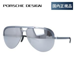 ポルシェデザイン サングラス 国内正規品 メンズ ミラーレンズ PORSCHE DESIGN P8693 D 67 おしゃれ かっこいい ブランド UVカット プレゼント ギフト｜brand-sunglasshouse