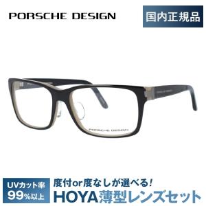 ポルシェ デザイン メガネ フレーム 国内正規品 伊達メガネ 老眼鏡 度付き ブルーライトカット PORSCHE DESIGN P8249-A 54 眼鏡 めがね プレゼント ギフト｜brand-sunglasshouse