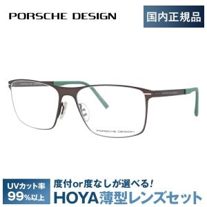 PORSCHE DESIGN（ポルシェ デザイン） ポルシェ デザイン メガネ