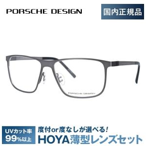 PORSCHE DESIGN（ポルシェ デザイン） ポルシェ デザイン メガネ