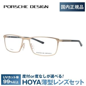 PORSCHE DESIGN（ポルシェ デザイン） ポルシェ デザイン メガネ