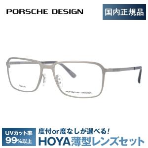 PORSCHE DESIGN（ポルシェ デザイン） ポルシェ デザイン メガネ