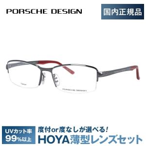 PORSCHE DESIGN（ポルシェ デザイン） ポルシェ デザイン メガネ