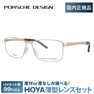 PORSCHE DESIGN（ポルシェ デザイン） ポルシェ デザイン メガネ
