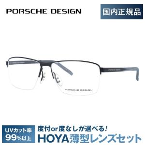 ポルシェデザイン メガネ p8318-a PORSCHE DESIGN 眼鏡 porschedesign 