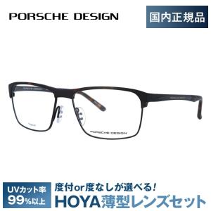 PORSCHE DESIGN（ポルシェ デザイン） ポルシェ デザイン メガネ