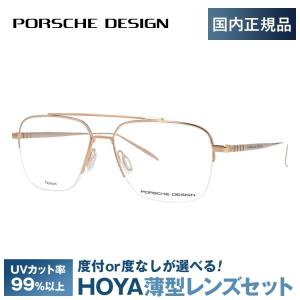 PORSCHE DESIGN（ポルシェ デザイン） ポルシェ デザイン メガネ