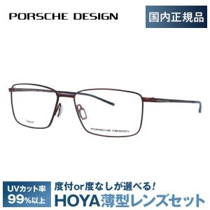 PORSCHE DESIGN（ポルシェ デザイン） ポルシェ デザイン メガネ