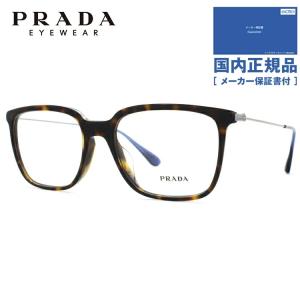 プラダ メガネ フレーム 国内正規品 伊達メガネ 老眼鏡 度付き ブルーライトカット ウェリントン PRADA PR17TVF 2AU1O1 55 眼鏡 めがね プレゼント ギフト｜brand-sunglasshouse