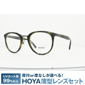 プラダ メガネ フレーム 国内正規品 伊達メガネ 老眼鏡 度付き ブルーライトカット PRADA ボストン PR03TV U6A1O1 52 眼鏡 めがね プレゼント ギフト｜brand-sunglasshouse