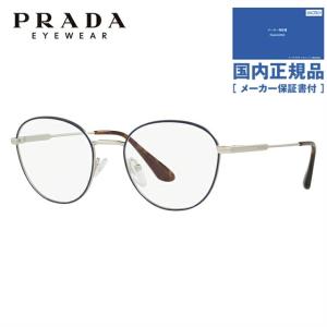 プラダ メガネ フレーム 国内正規品 伊達メガネ 老眼鏡 度付き ブルーライトカット PRADA ボストン PR52VV 2601O1 50 眼鏡 めがね プレゼント ギフト｜brand-sunglasshouse