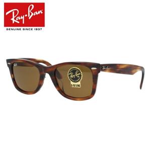 レイバン サングラス RB2140F 954 52 WAYFARER ウェイファーラー アジアンフィット フルフィット べっ甲 RayBan 海外正規品 UVカット プレゼント ギフト