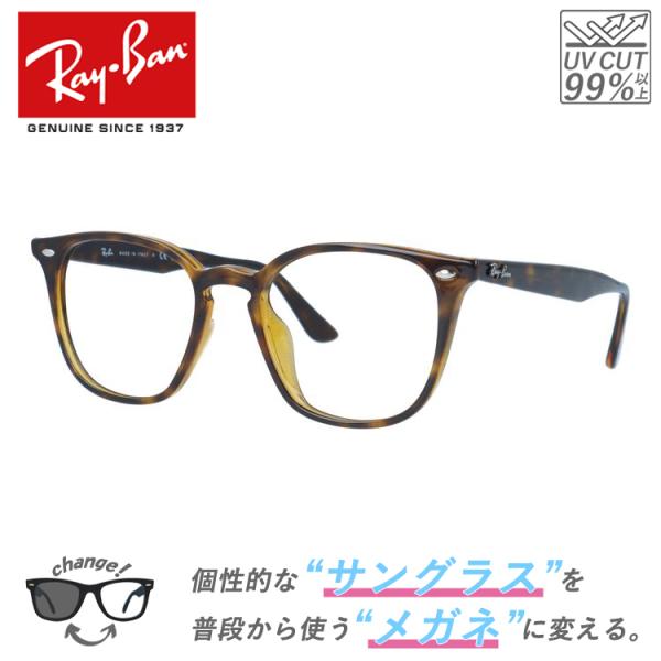 レイバン サングラス 眼鏡 メガネ 度付き対応 RB4258F 710/73 52 アジアンフィット...