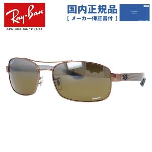 国内正規品 サングラス 偏光 レイバン rayban クロマンス ミラー カーボン CHROMANCE RB8318CH 121/A2 62