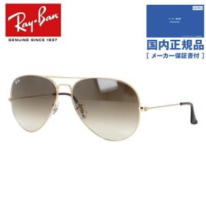 Ray-Ban（レイバン） サングラス RB3025 001/51 58 AVIATOR
