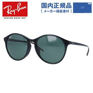 レイバン サングラス 国内正規品 メンズ レディース 度付き対応 ray-ban RB4371F 901/71 55 アジアンフィット ボストン RayBan UVカット プレゼント ギフト｜brand-sunglasshouse