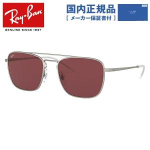 レイバン サングラス 国内正規品 メンズ レディース 度付き対応 ray-ban RB3588 911675 55 レギュラーフィット スクエア RayBan UVカット プレゼント ギフト｜brand-sunglasshouse