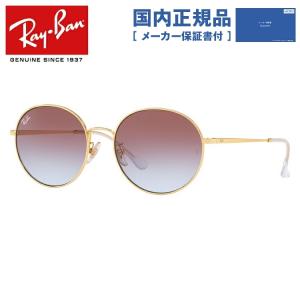 レイバン サングラス 国内正規品 メンズ レディース 度付き対応 ray