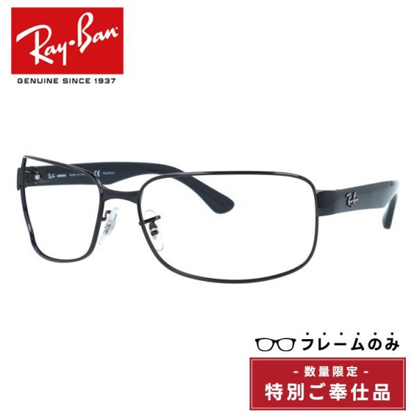 訳あり フレームのみ レイバン サングラス（フレームのみ） Ray-Ban RB3566CH 002...