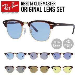 レイバン サングラス クラブマスター Ray-Ban CLUBMASTER RB3016 W0366 49・51サイズ オリジナルレンズカラー ライトカラー 海外正規品 プレゼント ギフト｜brand-sunglasshouse