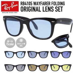 Ray-Ban（レイバン） サングラス 国内正規品 メンズ レディース ray