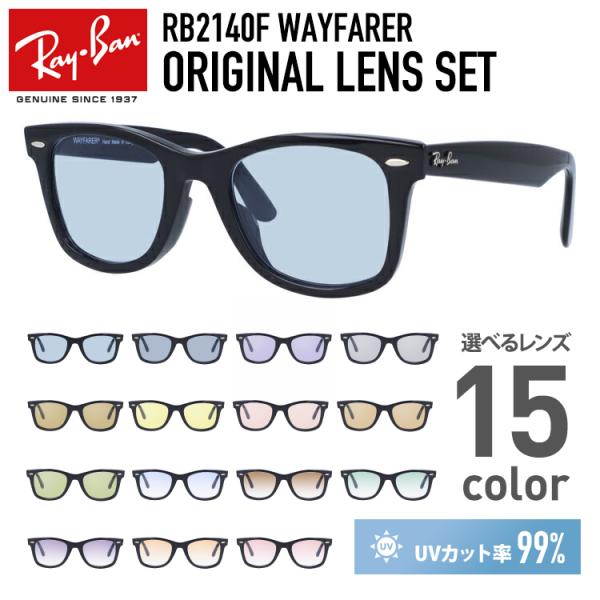 レイバン サングラスウェイファーラー Ray-Ban WAYFARER RB2140F 901 52...