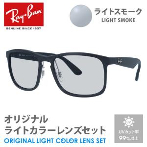 レイバン サングラス ライトスモーク ライトカラー オリジナルレンズセット RB4264 601SA1 58 スクエア CHROMANCE クロマンス RayBan プレゼント ギフト｜brand-sunglasshouse