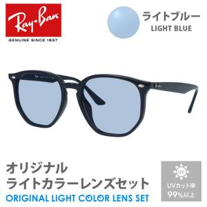 Ray-Ban（レイバン） サングラス アジアンフィット Ray-Ban RB4392D