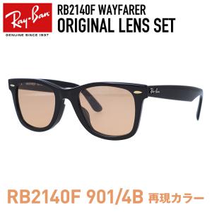 ORIGINAL WAYFARER レイバン サングラス rb2140 54サイズ 901/5F ハイ