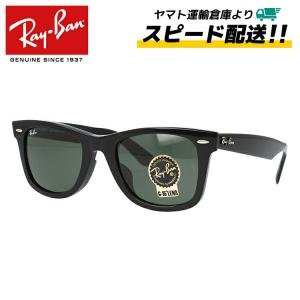 レイバン サングラス ウェイファーラー Ray-Ban WAYFARER RB2140F 901 52・54 アジアンフィット 海外正規品 (ヤマト運輸倉庫出荷)