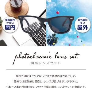 調光レンズセット レイバン Ray-Ban 調...の詳細画像1