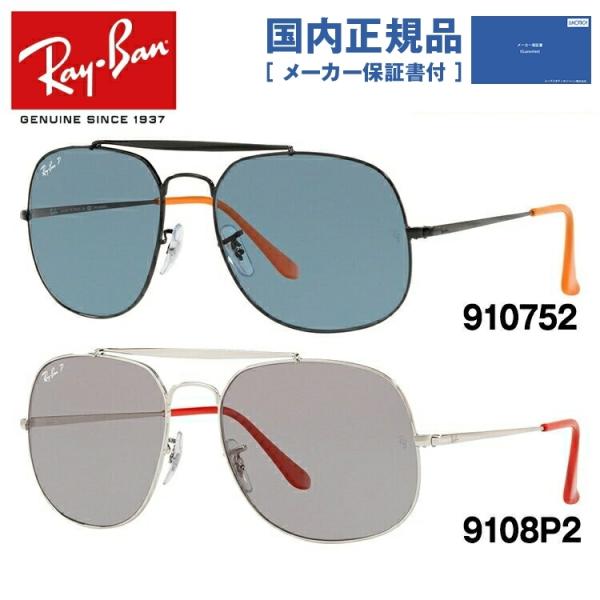 レイバン 偏光 国内正規品 釣り 運転 ドライブ メンズ レディース 度付き対応 Ray-Ban R...