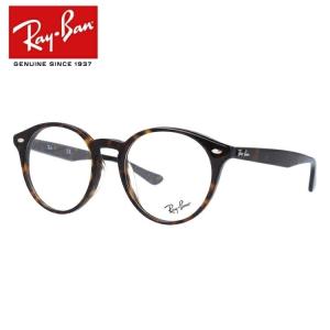 レイバン メガネ フレーム RX2180VF 2012 51 アジアンフィット フルフィット ボストン RayBan 海外正規品 プレゼント ギフト