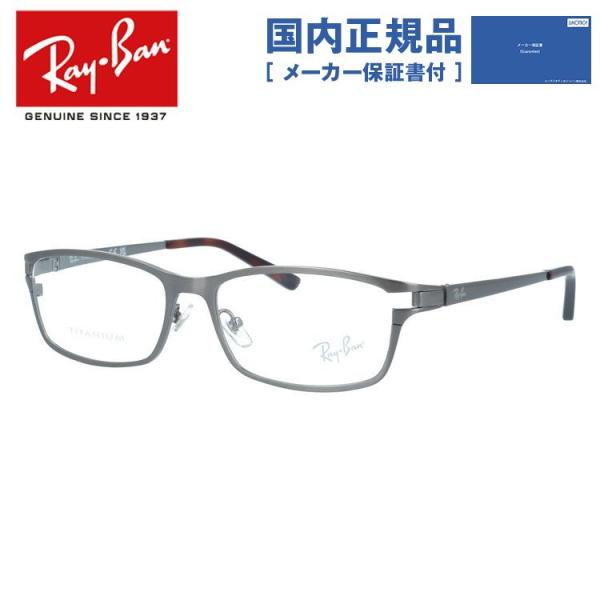 レイバン メガネフレーム 伊達メガネ Ray-Ban RX8727D 1047 54 スクエア べっ...