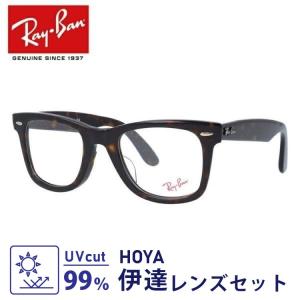 レイバン 伊達メガネ RX5121F 2012 50 WAYFARER ウェイファーラー アジアンフィット フルフィット RayBan 海外正規品 プレゼント ギフト｜brand-sunglasshouse