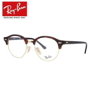 レイバン メガネ フレーム RX4246V 2372 49 CLUBROUND クラブラウンド ブロー RayBan 海外正規品 プレゼント ギフト｜brand-sunglasshouse