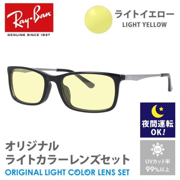 レイバン サングラス ライトイエロー ライトカラー オリジナル レンズセット アジアンフィット  R...