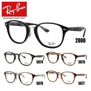 レイバン メガネ フレーム RX5355F 2000・5674・5675・5676・5677 51 アジアンフィット フルフィット RayBan 海外正規品 プレゼント ギフト