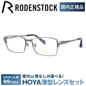 ローデンストック メガネ フレーム 国内正規品 伊達 老眼鏡 度付き ブルーライト エクスクルーシブ ネオ RODENSTOCK EXCLUSIV Neo R0019-B 54 眼鏡 プレゼント｜brand-sunglasshouse